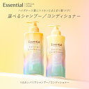 【公式】 Essential エッセンシャル うるおいバリアシャンプー コンディショナー 単品 セット430ml ポンプ 本体 ボトル インバス ヘアケア ツヤ髪 花王 Kao
