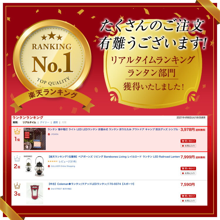 LEDランタン 折り畳み ランタン スタンド おすすめ led おしゃれ 充電 防災 充電式 ランプ 折り畳み ランタン 折畳み式 折りたたみ アウトドア キャンプ 防災グッズ シンプル シティランタン city lantern citylantern GARELLA ガレラ 車中泊通販格安セール情報 楽天 通販