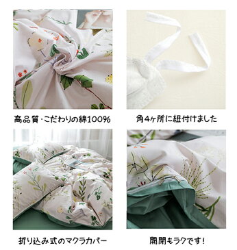 布団カバーセット 4点 ダブル 植物G 布団カバー 布団 ふとん まくら 枕 シーツ 敷き布団カバー 掛け布団カバー ボックスシーツ 防ダニ 敷き布団 掛け布団 布団カバー 送料無料 北欧 福袋 クリスマス レディース sale ラッピング 誕生日プレゼント お歳暮 ベスト ブランケット