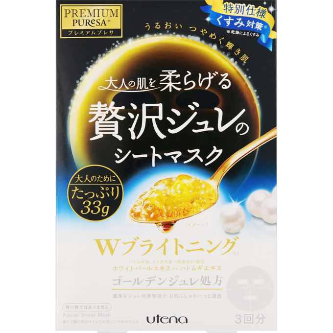 ゴールデンジュレマスク ブライトニング / 3枚 / ナチュラルハーブの香り