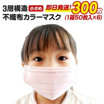 3層 不織布 マスク 在庫あり 50枚 小さめ 子ども (以下検索キーワード) サージカルマスク 医療用 ゴム 箱 フィルター ウイルス 99%カット 新品 ウレタン 柄 大きめ おしゃれ 携帯 大人 シート スプレー 即納 使い捨て 取り替えシート やわらか 不織布 ワイヤー vfe