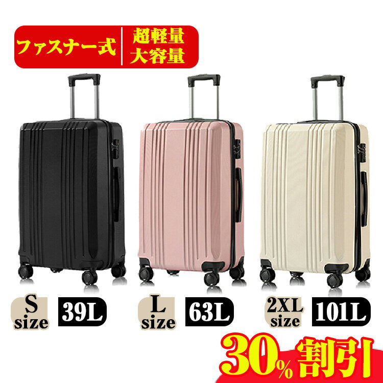 【縦ストライプ/ローズL】スーツケース 縦ストライプ キャリーバッグ Lサイズ 旅行 出張 静音 超軽量