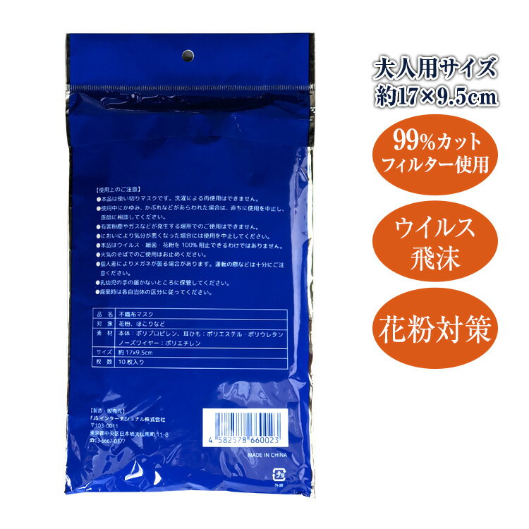 マスク 在庫あり 10枚 5個セット (以下検索キーワード) サージカルマスク ゴム 箱 フィルター ウイルス 99%カット 医療用 新品 ウレタン 柄 大きめ おしゃれ 生地 携帯 大人 シート スプレー 即納 大量 使い捨て 取り替えシート 布 やわらか 不織布 ワイヤー vfe 50枚