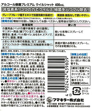 除菌 除菌スプレー フマキラー ウイルシャット スプレー アルコール 日本製 手 殺菌 手指 エタノール 置き型 キッチン ジェル ハンドジェル ウエットティッシュ コロナ 抗菌 即納 nano 携帯 マスク 携帯用 在庫あり ノンアルコール ハンド 大容量 ウイルス 高濃度 消毒 保湿