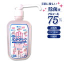 除菌液 アルコール ハンド クリーン アルコール消毒液 500ml 手 殺菌 手指 エタノール 置き型 キッチン スプレー ウエットティッシュ 抗菌(3)