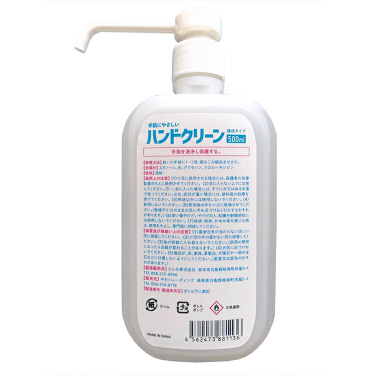 除菌液 アルコール ハンド クリーン アルコール消毒液 500ml 手 殺菌 手指 エタノール 置き型 キッチン スプレー ウエットティッシュ 抗菌 即納 nano 携帯 マスク 携帯用 在庫あり ハンド 大容量 ウイルス 高濃度 消毒 保湿 セット