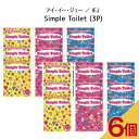 【 6個セット 】Simple Toilet (3P) 【 アイ・イー・ジェー ／ IEJ 】携帯トイレ 女性用 男性用 車 登山 男女兼用 大便 小便 日本製 携帯トイレ 非常用トイレ 災害用 抗菌 消臭