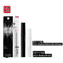 【数量限定】ケイト ラッシュバースト限定セット BK−1【 KATE/ケイト】kate マスカラ まつ毛用化粧下地