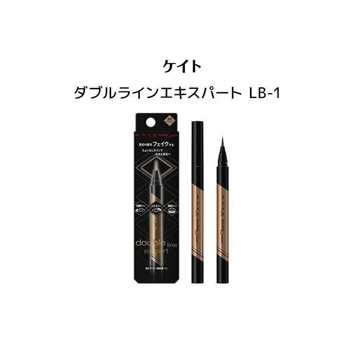  ֥饤󥨥ѡ LB-1 0.5ml KATE/ȡۥͥܥ ֥ ѥޥ 饤ʡ