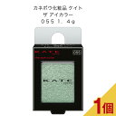 カネボウ化粧品 ケイト ザ アイカラー 055 1.4g(4)