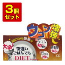 夜遅いごはんでもダイエット 大盛り ( 30包 ) 3箱セッ...