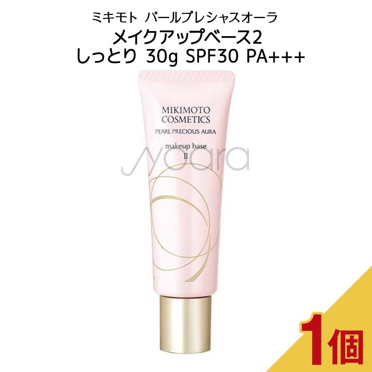 ミキモト パールプレシャスオーラ メイクアップベース2 しっとり 30g SPF30 PA+++