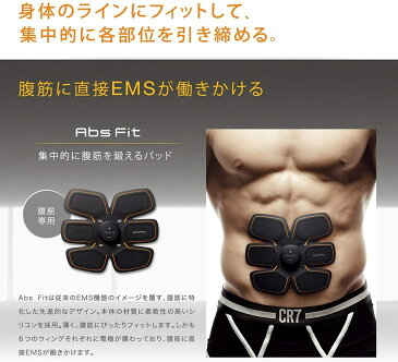シックスパッド SIXPAD アブズフィット Abs Fit ブラック SP-AF2009F MTG EMS 筋トレ 腹筋運動
