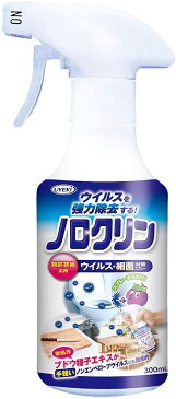 ウイルス・細菌対策スプレー ノロクリン 300mL [ ノロ ノロウイルス ノロ 大腸菌 O157 対策 ウイルス対策 ウイルス 除菌 スプレー 抗ウイルス 安心 安全 除菌 感染 マスク 予防 お子様 子供 食品 調理 ]