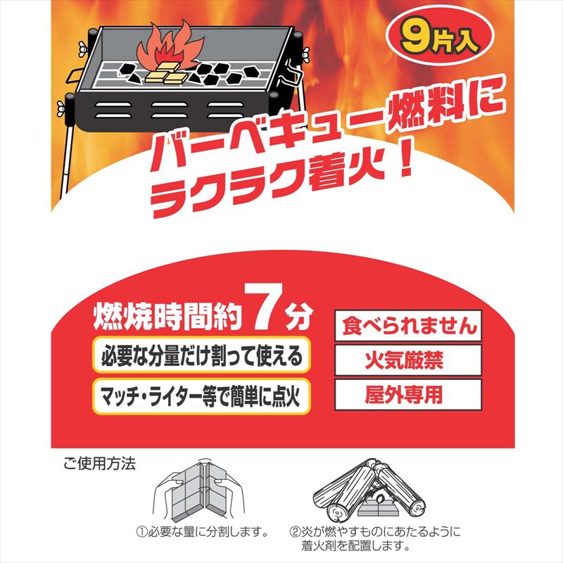 着火剤 ハイチャッカー・S BBQ(バーベキュー)用 CK-9【 ONOE / 尾上製作所 】