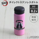 鬼滅の刃 グッズ 水筒 ダイレクトステンレスボトル 禰豆子柄 ( ねずこ ) 毀滅 ダイレクト ステンレス ボトル 200ml 水筒 ドリンク ボトル ランチ ...