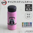 鬼滅の刃 グッズ 水筒 ダイレクトステンレスボトル 毀滅 ダイレクト ステンレス ボトル ランチ ピクニック 遠足 行楽 キャラクター 鬼滅 きめつ アニメ 漫画 ジャンプ(3)
