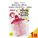 ぷちストローボトル ミルキーストロベリー 150ml【Pigeon / ピジョン】