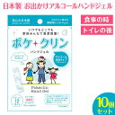 商品名 ポケクリン ハンドジェル アルコール洗浄タイプ 速乾性 商品説明 いつでもどこでも家族みんな清潔習慣！ 水が無くても手が洗える。 外出先での食事前やトイレなど手洗いできない時に簡単便利！ 手・指を清潔に保つ、携帯用ハンドジェル セット数 10個 本体サイズ(パッケージ込サイズ） 約88×24mm(約幅124×高さ207×奥行30mm) 本体重量(パッケージ込重量) 約3g(約35g) 生産国 日本 JAN 4562441906496 注意 ※衛生商品の為返品対応は受け付けておりません。 ※こちらの商品は基本クリックポストでの発送になり、お届けまで最短で2日、最長2週間程度かかります。 ※クリックポストですが、当店の方針で通常送料を頂いております。あらかじめご了承ください。