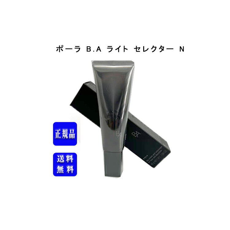 楽天市場】ポーラ BA(日焼け止め・UVケア|美容・コスメ・香水 楽天市場】ポーラ BA(日焼け止め・UVケア|美容・コスメ・香水