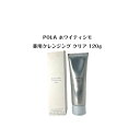 【 国内正規品 】POLA ホワイティシモ クレンジング クリア 120g【 POLA / ポーラ】 クレンジング メイク落とし プレゼント