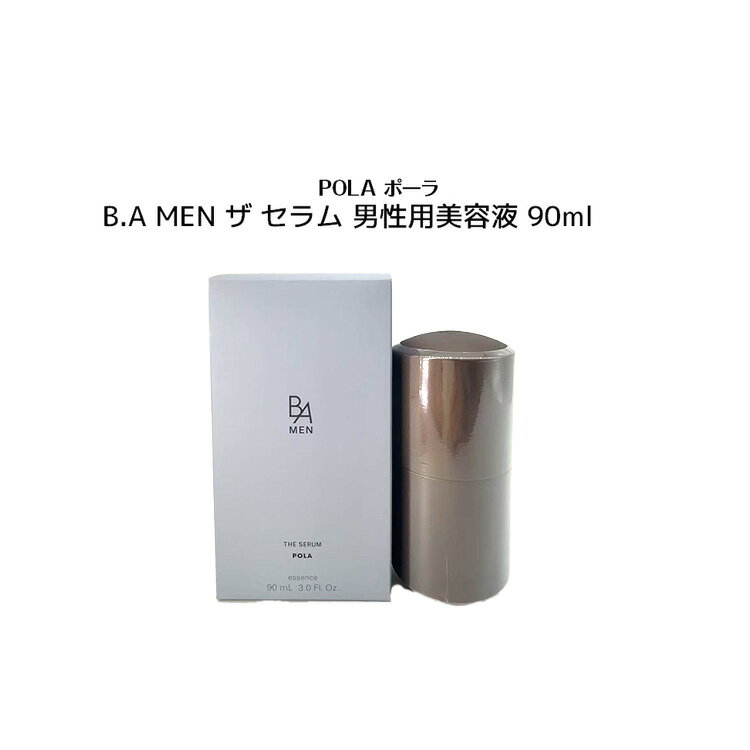 ポーラ B.A MEN ザ セラム 男性用美容液【POLA / ポーラ】90ml 美容液 メンズ 男性 セラム 美肌