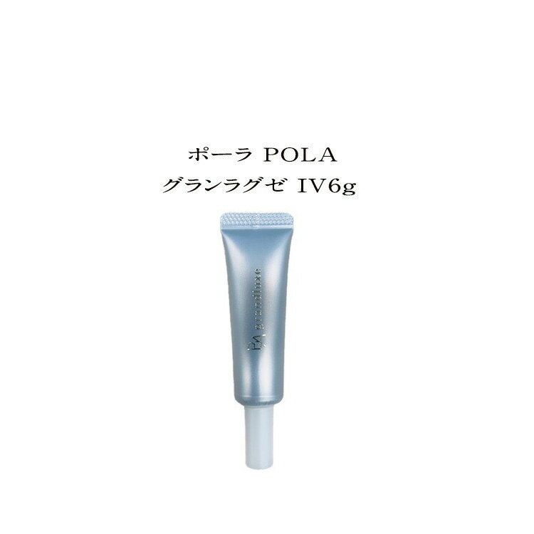 ポーラ 【お試し】【国内正規品】ポーラ B.A グランラグゼ IV 6g【 POLA / ポーラ】お試し 美容液 スキンケア 潤い肌 セラム 乳液