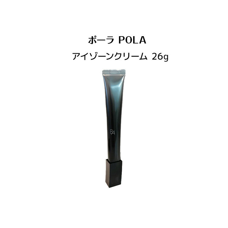 【国内正規品・リニューアル】ポーラ B.Aアイゾーンクリーム 26g【ポーラ/ POLA】シワ改善 クリーム 目元シート