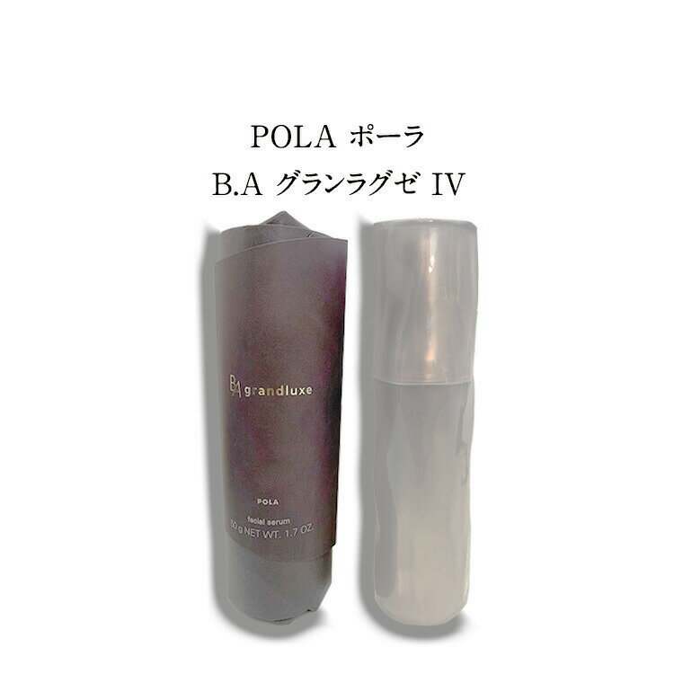 楽天JYOARA 楽天市場店【 新発売 】【 国内正規品 】 ポーラ B.A B.A グランラグゼ IV 50g 【 POLA / ポーラ 】美容液 スキンケア/エッセンス（美容液）