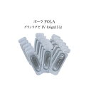 【お試し】【5個セット】【国内正規品】ポーラ B.A グランラグゼ IV 0.6gX15包【 POLA / ポーラ】お試し 美容液 スキンケア 潤い肌 セラム 乳液