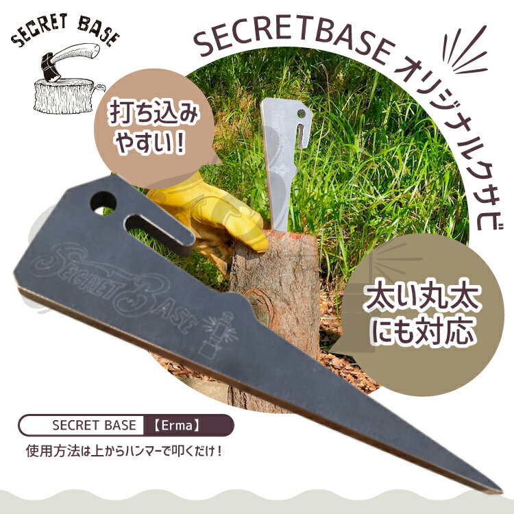 SECRETBASE[Erma]SECRETBASEۡڥåȥ١ܸۤųť졼֥ɥȥɥץʥտų굡ưųŴonestepϥСʥ饤鿴԰¤֥å