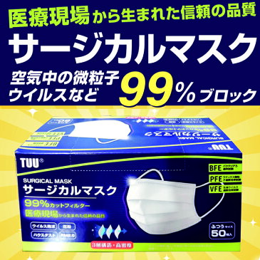 サージカルマスク マスク 在庫あり 50枚 (以下検索キーワード) 医療用 不織布マスク ゴム 箱 フィルター ウイルス 99%カット 新品 ウレタン 柄 大きめ おしゃれ 携帯 大人 シート スプレー 即納 大量 使い捨て 取り替えシート やわらか 不織布 ワイヤー vfe