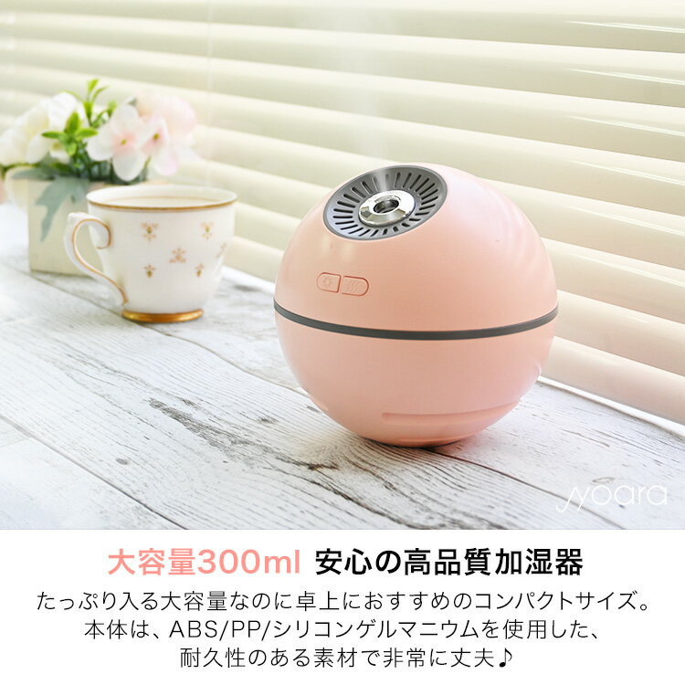 加湿器 卓上 コードレス バッテリー内臓 オフィス 卓上加湿器 加湿扇風機 超音波加湿器 アロマ加湿器 ミニ加湿器 シンプル おしゃれ エコ 省エネ ギフト プレゼント アロマ 大容量 小型 ミニ うるおい 機能付 超音波 インテリア 床置き 乾燥 デスク LED USB コンパクト 静音