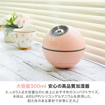 加湿器 卓上加湿器 コードレス 卓上 加湿扇風機 超音波加湿器 アロマ加湿器 ミニ加湿器 シンプル おしゃれ 省エネ 節約 ギフト プレゼント アロマ タワー型 大容量 小型 うるおい 超音波 インテリア 床置き 乾燥 デスク 会社 LED USB コンパクト 静音 太空球