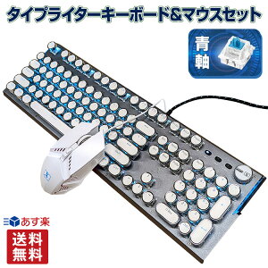 タイプライターキーボード + マウス ＜ ホワイト ＞ 2点セット