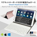 iPadケース iPad10.2 タブレットカバーかわいい 革 iPad キーボード ケース smart keyboard case オートスリープ機能 防水性...