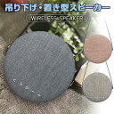 商品名 Bluetoothスピーカー サイズ(約) 横205×奥行き57(mm) 通信距離 15m Bluetooth対応 A2DP/AVRCP/HFP Bluetoothバージョン 4.1 再生時間 3〜6時間（音量やモードにより異なります） セット内容 本体、説明書（中国語、英語）、充電ケーブル、MP3接続線、スタンド、吊り下げベルト、ネジ（2点） 生産国 中国 ご注意 お使いのパソコン、モニター設定、お部屋の照明等により実際の商品と色味が異なる場合がございます。 海外からの輸入商品のため化粧箱に破れ、傷やへこみ、汚れなどのがある場合がございますが、本体に問題はございません。 予めご了承下さい。 ▼下記商品をお探しの方にご来店頂いております▼ スピーカー Bluetooth ワイヤレス 防水 高音質 大音量 スマートフォン ブルートゥース SDカード おしゃれ ワイヤレススピーカー アウトドア 重低音 小型 お風呂 車 家 iPhone Android パソコン テレビ用 オンライン ミーティング