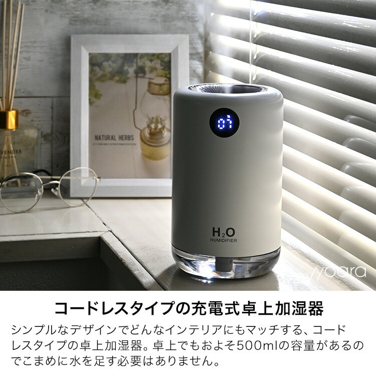 【アウトレット】 加湿器 卓上 超音波式 筒型 コードレス加湿器 充電式 おしゃれ ミニ加湿器 シンプル 静音 オフィス デスク 秋冬の必需品 D21 H2O 小型 500ml ミッドセンチュリー レトロ 赤 ピンク 緑 白 ゴールド 円柱 かわいい クラシック