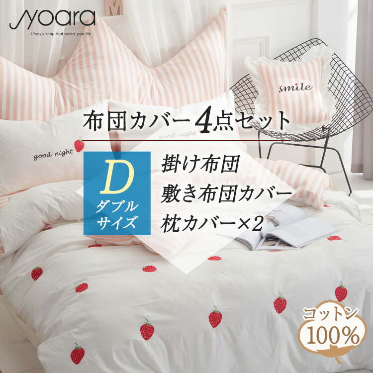 楽天市場】いちご(寝具カバー・シーツ|寝具):インテリア 楽天市場】いちご(寝具カバー・シーツ|寝具):インテリア