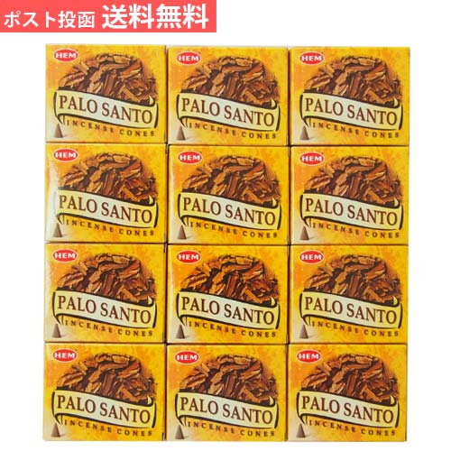 【送料無料】お香 パロサント コーン HEM ヘム アロマ インセンス PALO SANTO 12箱セット