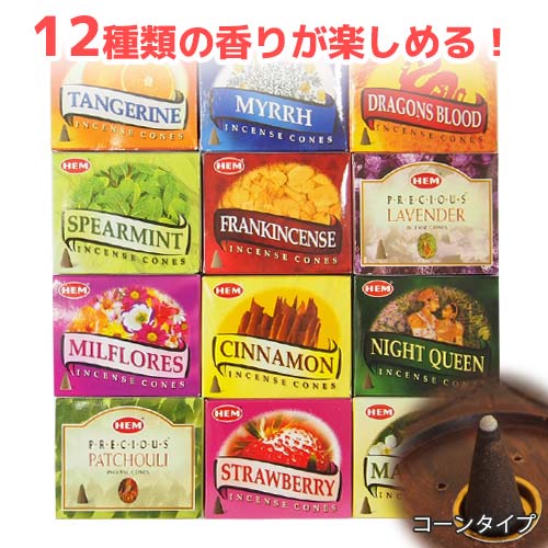 【送料無料】インドのお香 コーンタイプ 12個セットB HEM ヘム お香 おこう アロマ インセンス アソート お試しセット おしゃれ オシャレ 【送料無料】インドのお香 コーンタイプ 12個セットB HEM ヘム お香 おこう アロマ インセンス アソート お試しセット おしゃれ オシャレ