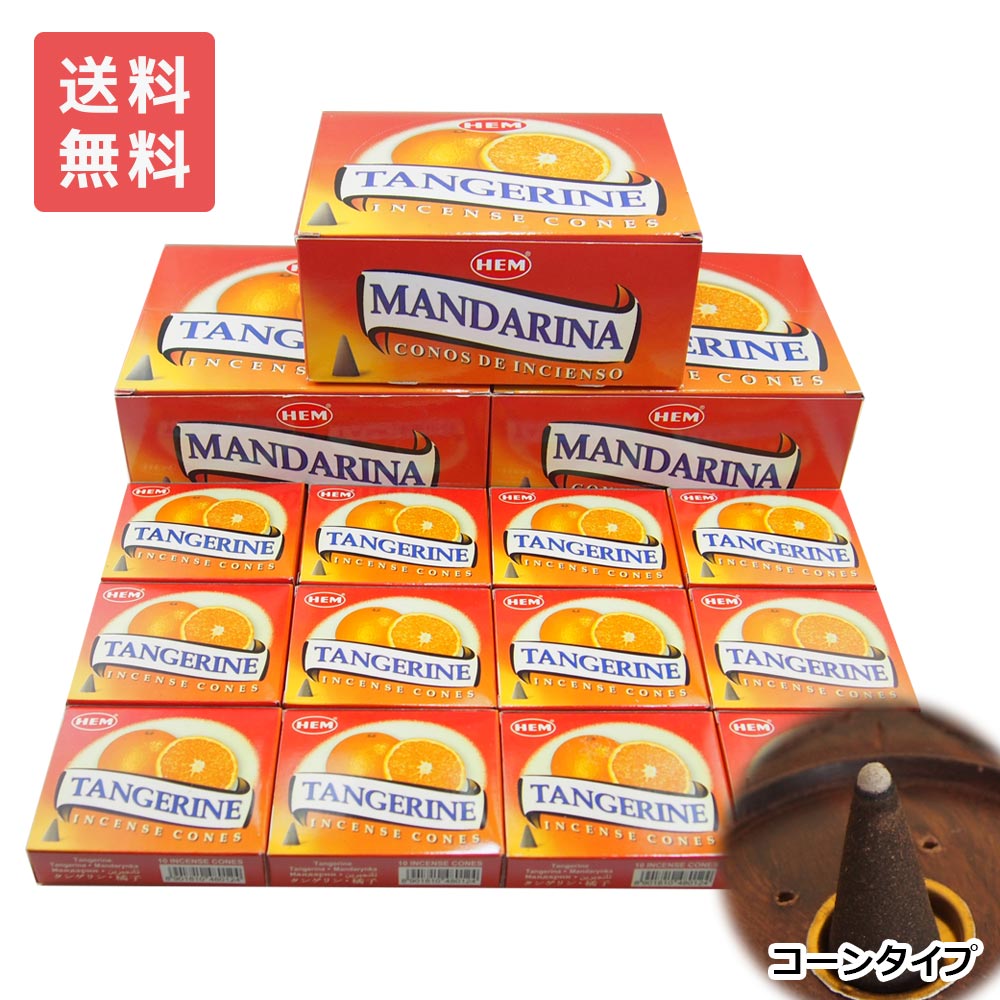 【送料無料】 お香 タンジェリン コーン HEM ヘム 48箱セット アロマ インセンス Tangerine 業務用 大容量 卸 おこう リラックス エスニック インド おしゃれ オシャレ 玄関