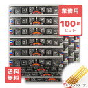 【送料無料】 お香 スーパーヒット スティック SATYA サティヤ 100箱セット アロマ インセンス SUPER HIT 業務用 大容量 卸 おこう リラックス エスニック インド おしゃれ オシャレ 玄関(4)