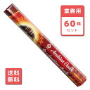 【送料無料】 お香 アラビアンウード スティック VRIYA 60箱セット アロマ インセンス arabian oudh 業務用 大容量 卸 おこう リラックス エスニック インド おしゃれ オシャレ 玄関(4)
