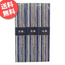 【送料無料】 お香 かゆらぎ 沈香 じんこう 40本×3箱セット 日本香堂 アロマ スティック 線香タイプ おこう インセンス おしゃれ オシャレ