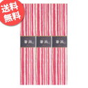 【送料無料】 お香 かゆらぎ 薔薇 40本×3箱セット ばら ローズ 日本香堂 アロマ スティック 線香タイプ おこう インセンス おしゃれ オシャレ