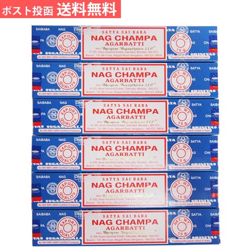 お香 ナグチャンパ スティック SATYA アロマ インセンス NAG CHAMPA サイババ香 6箱セット