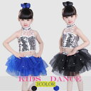 送料無料 スパンコール ダンス衣装ダンス 衣装 キッズ チアガール衣装 子供 ジュニア キッズ 女の子 ダンス衣装 ヒップホップ 子ども ジャズダンス ジュニア ガールズ ダンストップス HIPHOP JAZZ キッズ チアガール イベント 余興 発表会 忘年会 ハロウィン