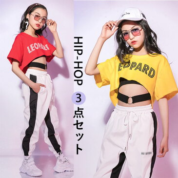 新作3点セット ダンス衣装 セットアップ 女の子 tシャツ＋ベスト＋ズボン 半袖　ガールズ ジャッズ 韓国風 ヒップホップ 発表会 上下 レディース ダンス衣装　親子服 キッズ ダンスウェア かっこいい ロングパンツ jazz オシャレ120/130/140/150/160/170/180CM