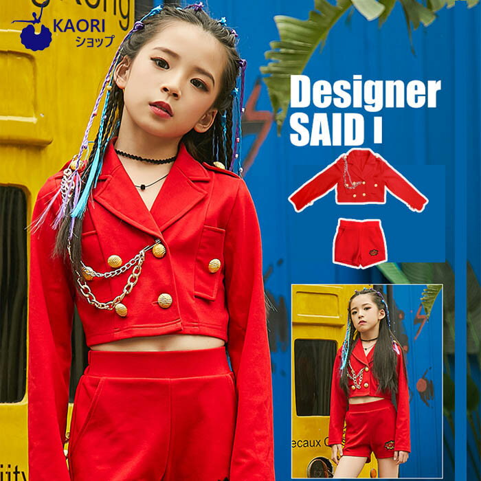 子供服 ダンス 衣装 キッズ ヒップホップ 2点セット ジャケット トップス サルエルパンツ ヒップホップセットアップ 女の子 ジャージ 派手 原宿ファッション...